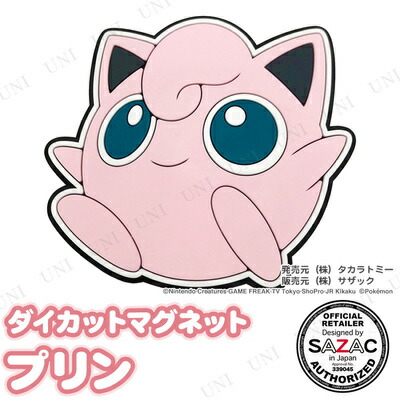 楽天市場 Sazac サザック ダイカットマグネット プリン ポケモン 文房具 冷蔵庫マグネット ポケットモンスター じしゃく 磁石 文具 パーティワールド