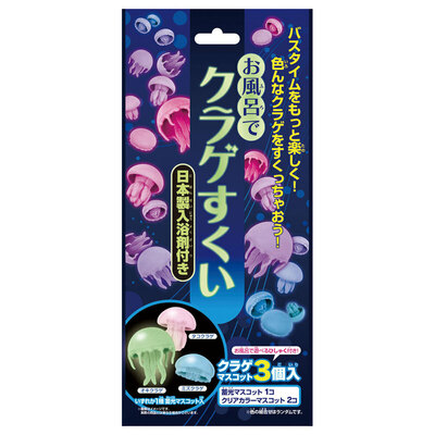 楽天市場】お風呂で縁日シリーズ お風呂で射的 柚子の湯NEW 【 知育