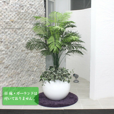 人工観葉草木 光触媒 アレカヤシ 130糎 ENTERPRISE 室内装飾 光触媒産業 水やり不必要 室内装飾用