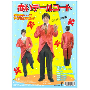 楽天市場】コスプレ 仮装 CLUB KING Trump suit(トランプスーツ