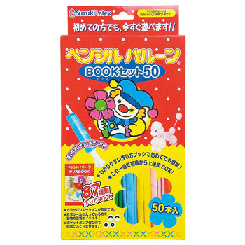 【楽天市場】ペンシルバルーンBOOKセット(50本) 鈴木ラテックス 風船 パーティーグッズ 装飾品 作り方ブック付き 空気入れ付き 目玉