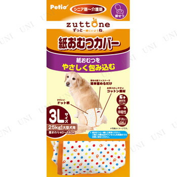 ペティオ zuttone老犬介護用紙おむつカバー 3L 犬用品 | eu-agencies.net