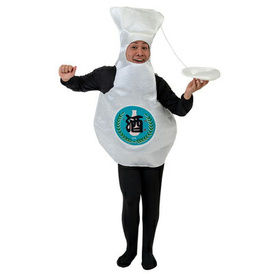 楽天市場 コスプレ 仮装 とっくり君 コスプレ 衣装 ハロウィン 仮装 パーティーグッズ おもしろ コスチューム 着ぐるみ 大人用 メンズ ウケる 女性用 男性用 余興 おもしろ着ぐるみ レディース 笑える 面白コスチューム 男女兼用 きぐるみ 爆笑 面白い おもしろい