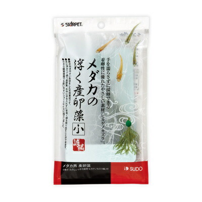 アクアリウム用品 メダカ浮く産卵藻 産卵用品 水草 メダカ 小 ペットグッズ