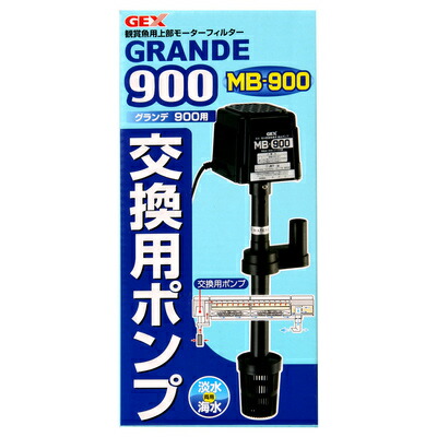 取寄品 グランデ900 交換用ポンプ 水槽用品 ペット用品 ろ過用品 濾過用品 アクアリウム用品 ペットグッズ 水槽用具 上部フィルター Psicologosancora Es