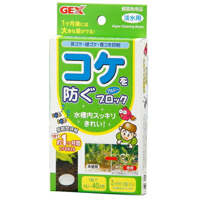 市場 コケを防ぐ 苔抑制剤 アルジーブロック アクアリウム用品 水槽用品 2錠 水質調整剤 コケ抑制剤