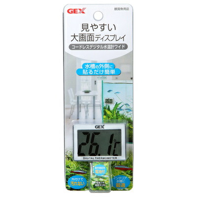 取寄品 コードレスデジタル水温計 ワイド ペット用品
