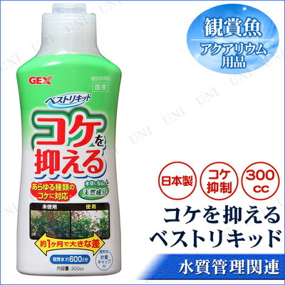 取寄品 コケを抑制 ベストリキッド 300cc アクアリウム用品 水槽用品 ペット用品 水質管理品 ペットグッズ 苔抑制剤 コケ抑制剤 水質調整用品 水槽用具 水質調整剤 Giosenglish Com