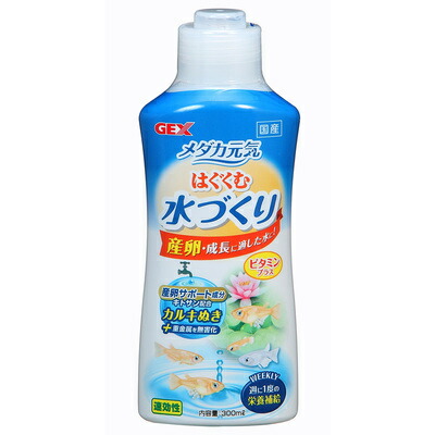 2点セット カルキ抜き メダカ元気はぐくむ水づくり 300ml 福袋