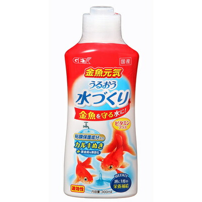 2点セット カルキ抜き 金魚元気うるおう水づくり 300ml