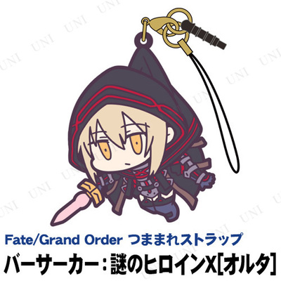 楽天市場 Fate Grand Order バーサーカー 謎のヒロインx オルタ つままれストラップ Fgo Fate Stay Night パーティワールド