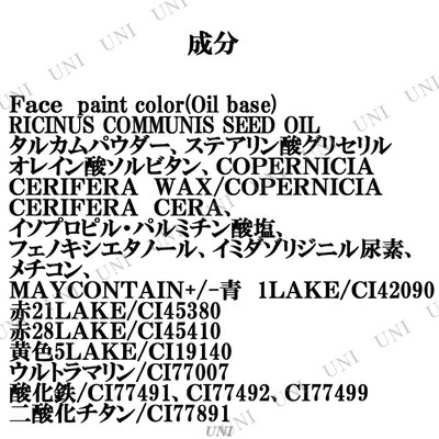 楽天市場 コスプレ 仮装 パイレーツ メイクアップキット Pirate Make Up Kit コスプレ 衣装 ハロウィン パーティーグッズ パーティーメイク メイクアップセット ハロウィン 衣装 化粧 プチ仮装 変装グッズ パーティワールド