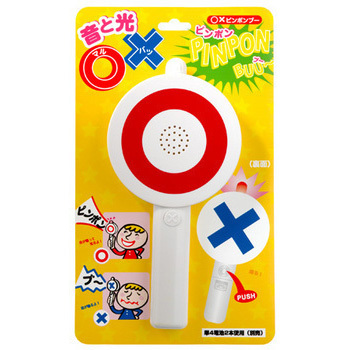 抽選輪投げゲーム [イベント＆お祭りなどのゲーム用に最適！ パーティーグッズ] pw-06962.jpg