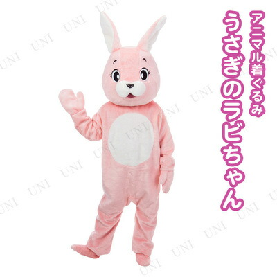 取寄見識 コスプレ 化の皮 生類着ぐるみ うさぎのラビ父ちゃん ハロウィン おとな掛かり 珍獣 パーチーグッズ 男女兼用 丁年用 メンズ レディース 余興 こと用着ぐるみ 婦女用 イベントお召しもの ウェア Marchesoni Com Br 取寄見識 コスプレ 化の皮 生類着ぐるみ うさぎのラビ父ちゃん ハロウィン おとな掛かり 珍獣 パーチーグッズ 男女兼用 丁年用 メンズ レディース 余興 こと用着ぐるみ 婦女用 イベントお召しもの ウェア Marchesoni Com Br