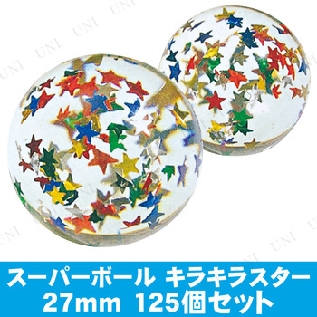 限定版 景品 子供 125点セット スーパーボール Sb キラキラスター27mm 夏祭り 縁日 スーパーボールすくい イベント用品 お祭り 子ども会 屋台 イベントグッズ Whitesforracialequity Org