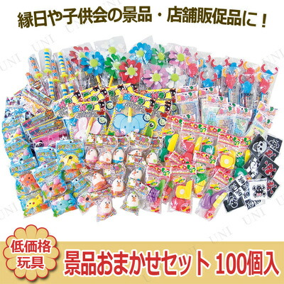 縁日、お祭り、各種イベント景品、玩具セット