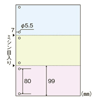 【取寄品】 伝票用紙 3分割6穴カラー3色 アジア原紙 インク レーザー用用紙 A4判 マイクロミシン入り
