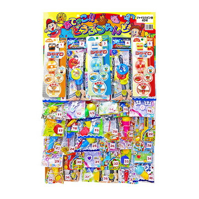 【取寄品】 景品 子供 ジャイロスピン当て(40付) 【 屋台 当てくじ 夏祭り イベント用品 籤 縁日 イベントグッズ クジ お祭り 子ども会 くじ引き 】