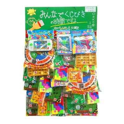 【取寄品】 景品 子供 くじびきの時間ゲーム(40付) 【 籤 当てくじ 夏祭り 子ども会 イベントグッズ 屋台 くじ引き イベント用品 縁日 クジ お祭り 】