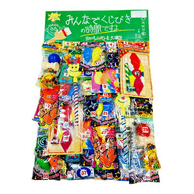 【取寄品】 景品 子供 くじびきの時間バラエティ(40付) 【 子ども会 夏祭り 当てくじ お祭り 縁日 屋台 クジ くじ引き イベント用品 籤 イベントグッズ 】