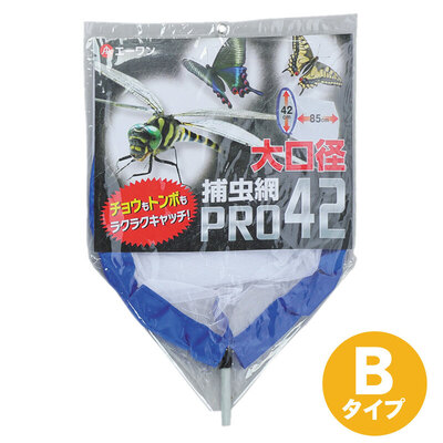 捕虫網２本 楽天市場】Camper's Net 虫とりアーミW(ダブル) 【 虫捕り網 虫