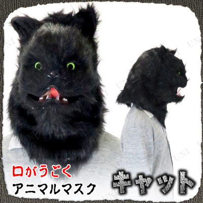 あす楽12時まで コスプレ 仮装 キャットマスク ブラック おもしろマスク ハロウィン 衣装 動物マスク 変装グッズ パーティーグッズ 面白マスク かぶりもの アニマルマスク プチ仮装 Mavipconstrutora Com Br