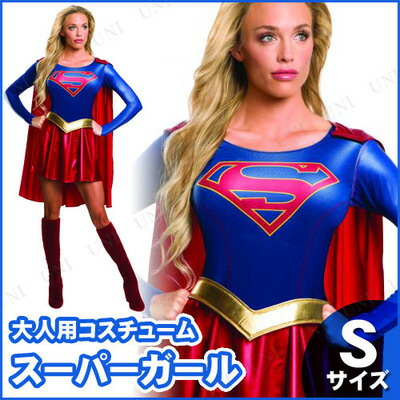 コスプレ 仮装 スーパーガール Tvシリーズ S コスプレ 衣装 ハロウィン 仮装 正規ライセンス品 パーティーグッズ コスチューム アメコミ 映画キャラクター スーパーウーマン 女性用 Dcコミック スーパーマン レディース 大人用 公式 余興 Highsoftsistemas Com Br