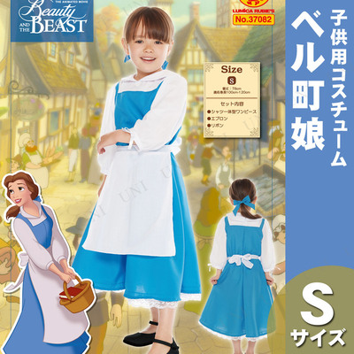 在庫限り コスプレ 仮装 子ども用ベル町娘s コスプレ 衣装 ハロウィン 仮装 コスチューム 子供 アニメ キッズ ディズニープリンセス グッズ 美女と野獣 おとぎ話 子供用 童話 正規ライセンス品 こども 公式 パーティーグッズ 女の子 Printholo Com