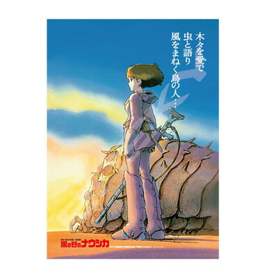 楽天市場】ジグソーパズル ハウルの動く城 洗濯完了 1000ピース