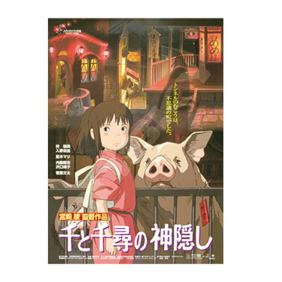 楽天市場】ジグソーパズル 背景美術 もののけ姫 シシ神の森 950ピース