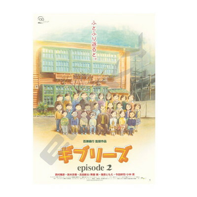【取寄品】 ジグソーパズル 1000ピース ポスターコレクション/ギブリーズ 【 巣ごもりグッズ 玩具 室内遊び おもちゃ アニメ オモチャ 】画像