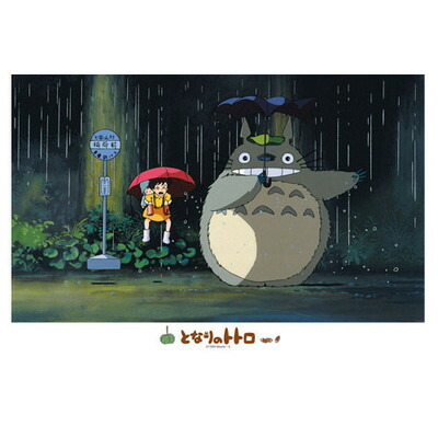 楽天市場】ジグソーパズル となりのトトロ ひみつのトンネル 300ピース