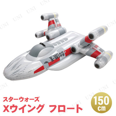 150 140cm スターウォーズ エックスウィング ディズニー グッズ 海水浴 インスタ フロート ビーチグッズ プール用品 水遊び用品 水物 Highsoftsistemas Com Br