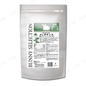 取寄品 イースター バニーセレクション メンテナンス 3 5kg うさぎのエサ ペットフード ウサギ ペットグッズ 餌 うさぎ用品 ペット用品 えさ 兎 Sermus Es