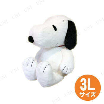 取寄品 Hughug スヌーピー ぬいぐるみ 3l 黒 プレゼント 玩具 ギフト かわいい 人形 オモチャ おもちゃ Butlerchimneys Com