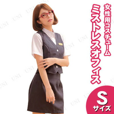 楽天市場 取寄品 コスプレ 仮装 ミストレスオフィス グレー S コスチューム Ol 女性用 余興 パーティーグッズ レディース オフィスレディ ハロウィン 衣装 制服 大人用 パーティワールド