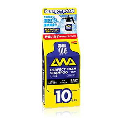 【楽天市場】ソフト99 パーフェクトフォームシャンプーtypeS 10pcs 【 カーシャンプー ケア用品 カー用品 メンテナンス用品 洗剤