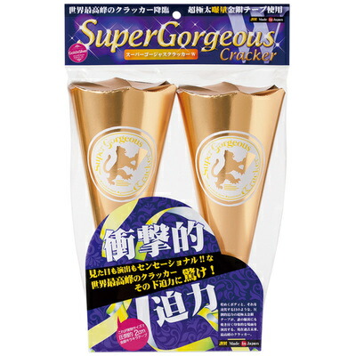 [2点セット] スーパーゴージャスクラッカー ダブル 1袋2個入 【 結婚式二次会 パーティー用品 バースデーパーティー パーティークラッカー イベント用品 ウェディングパーティー 演出 誕生日パーティー パーティーグッズ 盛り上げグッズ 宴会グッズ 】