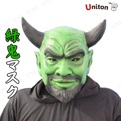 楽天市場 あす楽12時まで コスプレ 仮装 Uniton 緑鬼マスク Midorioni Mask コスプレ 衣装 ハロウィン パーティーグッズ おもしろ かぶりもの 鬼 お面 プチ仮装 ハロウィン 衣装 おに 面白マスク おもしろマスク 変装グッズ 節分 オニ パーティワールド