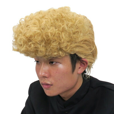 コスプレ 仮装 [2点セット] Patymo リーゼント ゴールド ユニエンタープライズ ウィッグ プチ仮装 コスプレ小物 小道具 かつら パンチパーマ 角刈り 大人用フリーサイズ ウィッグ2点セット