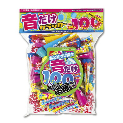[4点セット] 音だけクラッカー 100個入 【 誕生日パーティー 宴会グッズ 結婚式二次会 散らからない 紙テープなし バースデーパーティー ウェディングパーティー イベント用品 演出 盛り上げグッズ パーティーグッズ パーティークラッカー パーティー用品 】