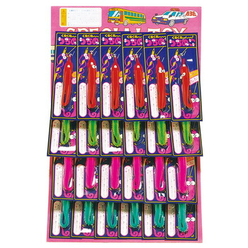 楽天市場】アベトイズ つちのこ台紙 [1枚 24付] 【玩具 おもちゃ 台紙