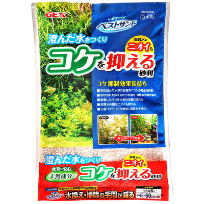 【取寄品】 [2点セット] ベストサンド 6L ジェックス 底砂 観賞魚 アクアリウム用品 底床 砂利 淡水専用 水草育成 コケ防止｜パーティワールド