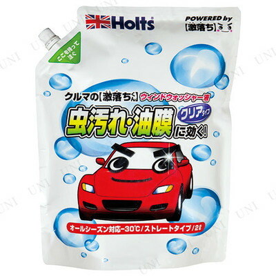 市場 2点セット Holts ホルツ 虫 クルマの激落ちくん 油膜取りウォッシャー