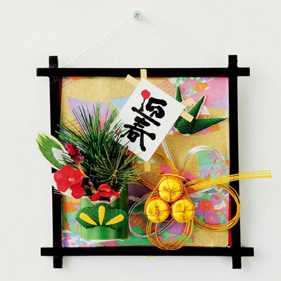 楽天市場】【取寄品】 正月飾り 正月用品 120cm DX謹賀新年格子