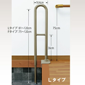 【取寄品】 上がりかまち用手すり K-140 Lタイプ 介護 福祉用品 住宅 安全管理 昇降補助 狭い玄関対応|パーティワールド