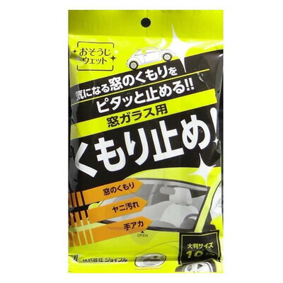 【楽天市場】[4点セット] おそうじウェット くもり止め 10枚入 【 メンテナンス用品 ケア用品 洗車用品 クリーニング用品 カー用品