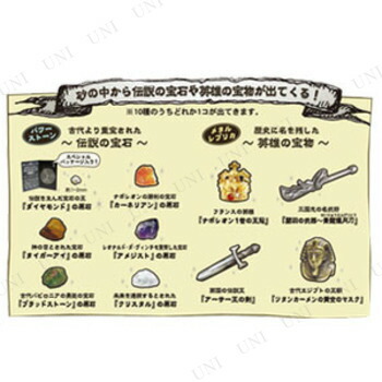 楽天市場 取寄品 4点セット 伝説の宝物発見 人形 玩具 フィギュア オモチャ おもちゃ パーティワールド