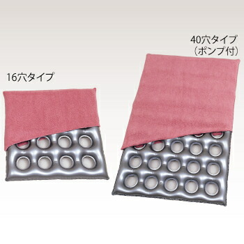 【取寄品】 大気圏座布団 手ごわい(タオル地取りまかなう付)40穴手合い 揚水機付 床ずれ押しとどめる装置 介護 恩恵装置 吸水性の止ん事無いタオル地取りまかなう 空気の状態の通い路が好いたらしい