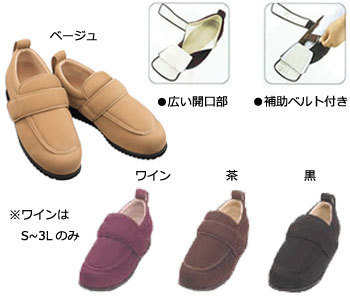 【取寄品】 Newケアフル 1303 茶 LL(24~24.5cm) 介護用シューズ 福祉用品 くつ 足囲:3E つま先開き 調整自在 むくみ対応 外反母趾対応 メッシュ仕様 補助ベルト付き カップインソール付き 衝撃吸収 抗菌防臭加工 はっ水加工｜パーティワールド